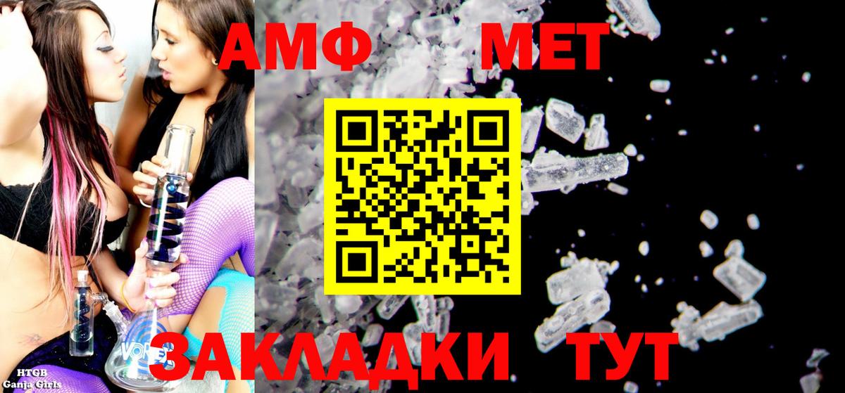 АМФЕТАМИН Premium Кашира