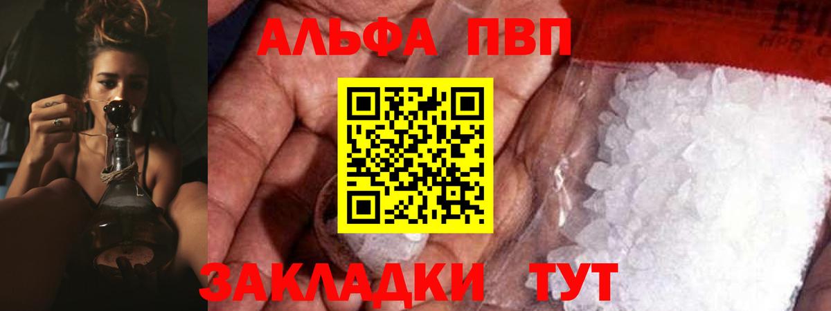А ПВП кристаллы Кашира