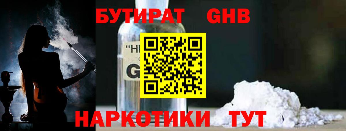 БУТИРАТ буратино  Вход с VPN  Кашира 