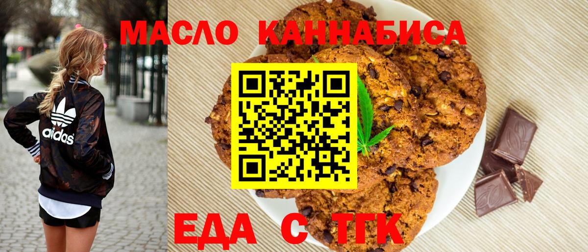 Canna-Cookies марихуана Кашира