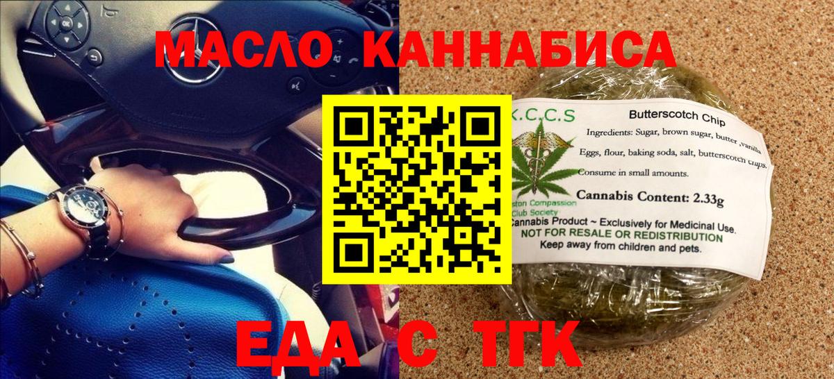 Кашира  Cannafood марихуана  Вход с VPN 