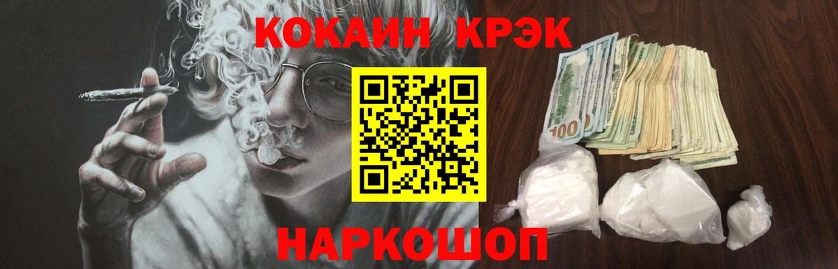 Cocaine VHQ Кашира