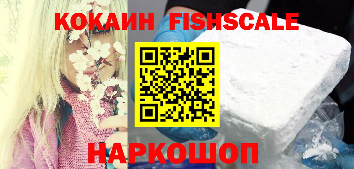 КОКАИН  Вход с VPN  Кашира  COCAIN VHQ  Кокаин Колумбийский 