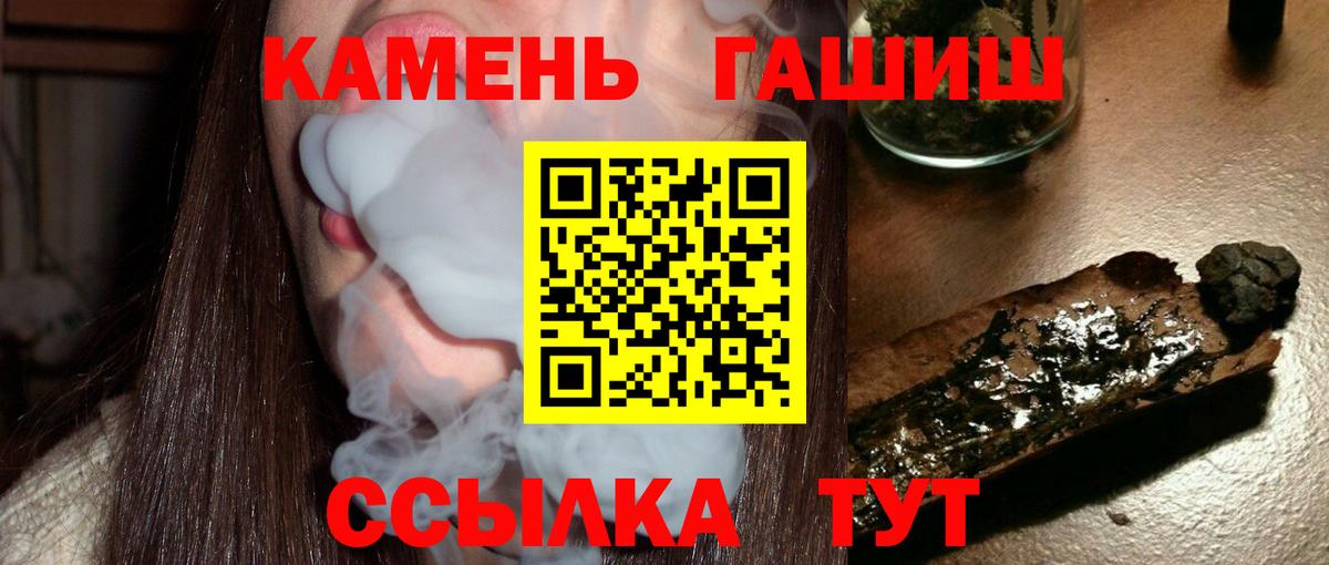 ГАШ убойный  Вход с VPN  ГАШИШ  Кашира  ГАШИШ индика сатива 
