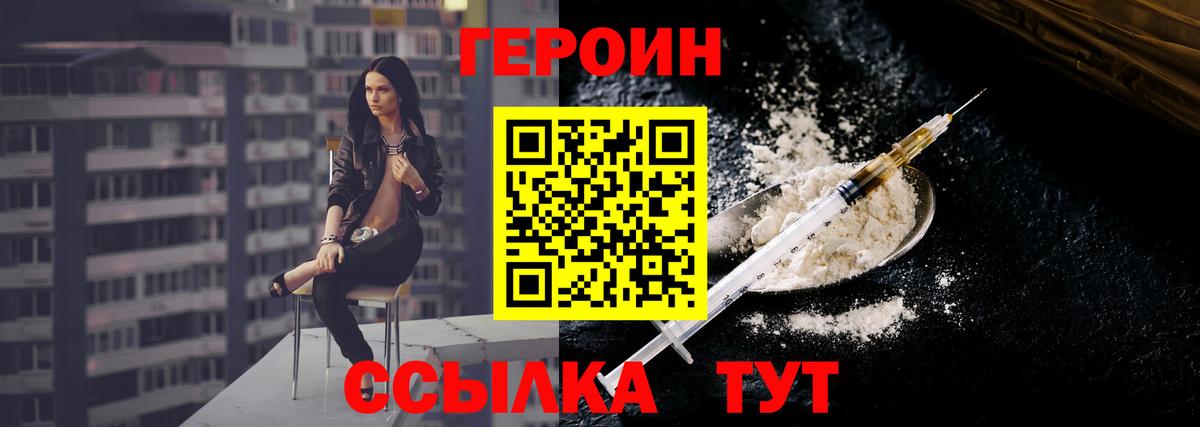 Героин хмурый Кашира