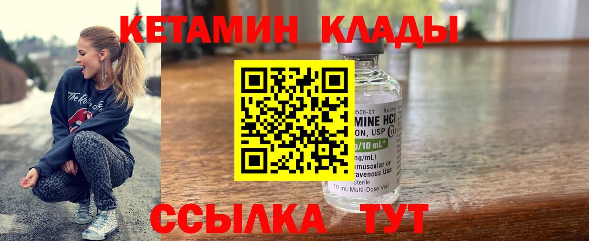 Кашира  КЕТАМИН ketamine  КЕТАМИН VHQ  ОМГ ОМГ ссылки  Вход с VPN 