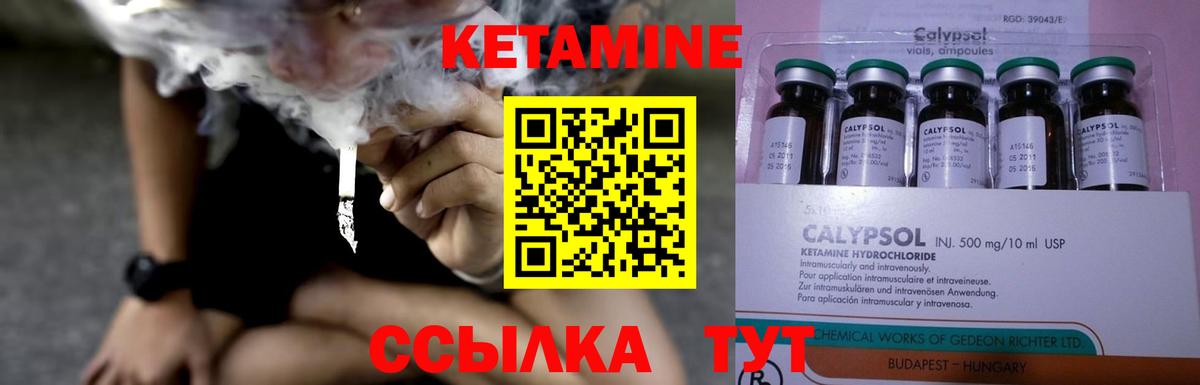 Кетамин VHQ Кашира