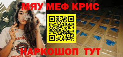 мефедрон VHQ Краснокаменск
