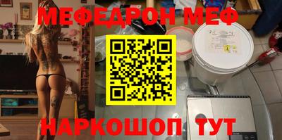 мефедрон VHQ Краснокаменск