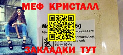 мефедрон VHQ Краснокаменск