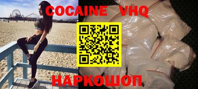 мефедрон VHQ Краснокаменск