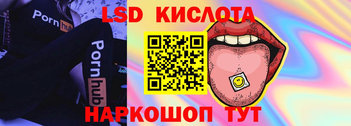 LSD-25 экстази кислота  Вход с VPN  Лсд 25 экстази кислота  Кашира 