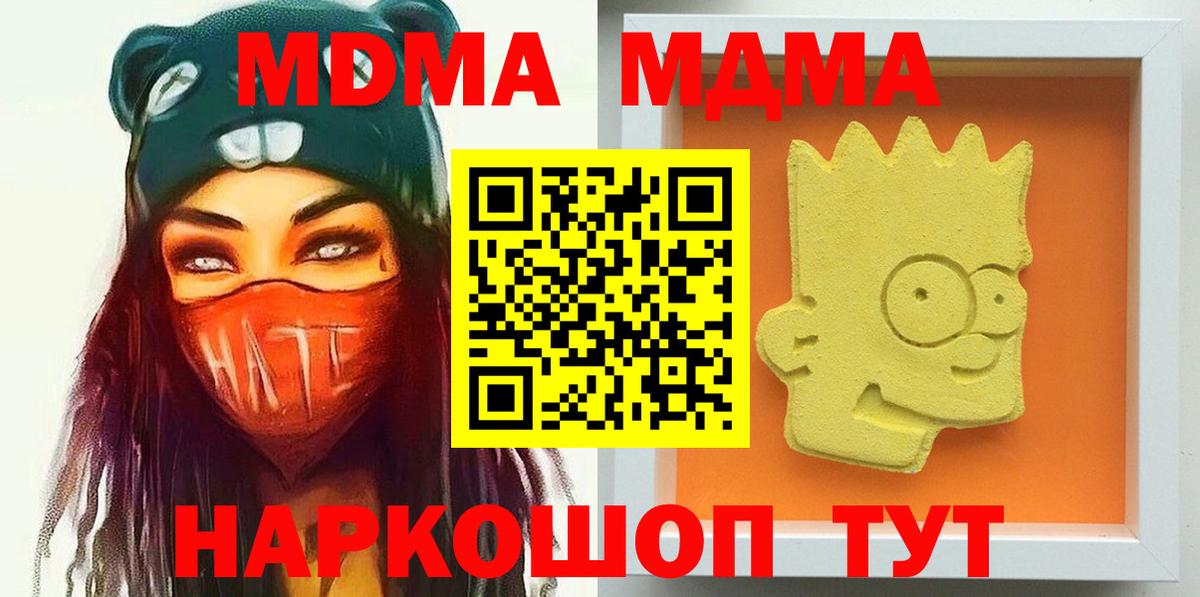 МДМА crystal  Вход с VPN  МДМА VHQ  МДМА  Кашира 