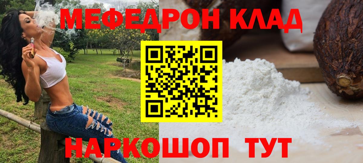 Меф мука  Меф  Кашира  Меф мука  Вход с VPN 