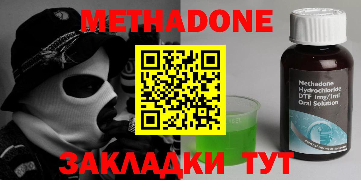 Метадон кристалл  МЕТАДОН белоснежный  Кашира  Вход с VPN 