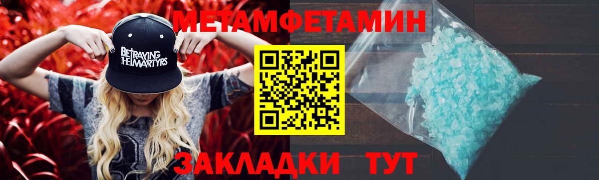 Первитин пудра  МЕТАМФЕТАМИН  Кашира  Первитин пудра  Вход с VPN 