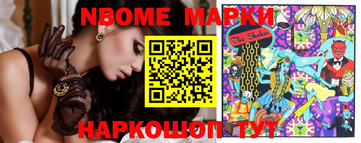 Кашира  Марки 25I-NBOMe 1,8мг  Вход с VPN 