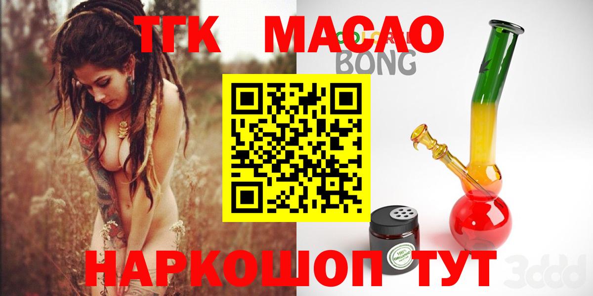 ТГК жижа Кашира
